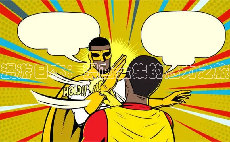 香蕉漫画官网网页版